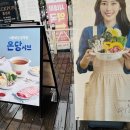 샤브온당 양주옥정점