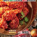 처갓집양념치킨 이미지