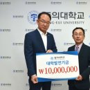 동의대 강정규(58회) 미래융합대학장, 대학발전기금 1000만원 기탁 이미지