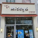 경기 파주 운정 초롱꽃마을 미소야 방문과 포장 후기