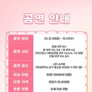 나다소극장 | 부산 연말 이색데이트 이게 로맨스 ?! 연극(나다소 극장) 추천 후기