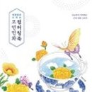민화그램