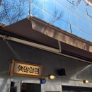 햇살상점