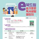 2023년 e-북드림(전자책 무료 구독 서비스) 이용 신청 안내 이미지