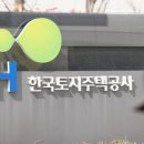 ▶숨진 LH직원, 경찰엔 정보있는데 ″정부조사에선 제외..헛점?″ 이미지