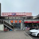 서울해장국 | 인천 석남동 맛집 양평신내서울해장국 해내탕 솔직 후기