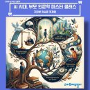 [금정구평생학습관] 마음을 치유하는 책읽기와 글쓰기 & 탐방 | <AI 시대, 부모 인문학 마스터 클래스> 지미영 정승훈 정재엽