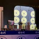 타누키쿠시