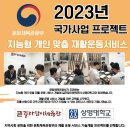 동남체육관 이미지