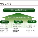 조성위탁영농 이미지