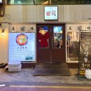 그집짬뽕&돈가스 | [양정역 맛집ㅣ그집짬뽕0927 후기] 서면 근처 데이트&amp;가족식사하기 좋은 가성비 탕수육 중식맛집