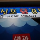 닭나라정 이미지