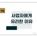 이율 세무회계 이미지