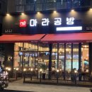 빽다방김포구래점 이미지