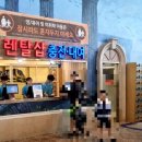 물놀이용품대여소 이미지