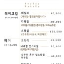헤이데이 메이크업