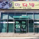 구룡포다방