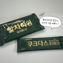 하임 | 크라운 말차에디션 ‘말차하임’ + ‘쿠크다스’ 후기