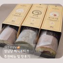 육회애(애)연어 본점 | 대전 성심당 케익부띠끄 추천메뉴 및 맛후기