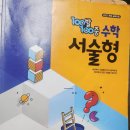 중등수학지도사(심화편) | <중등수학> 3,4월 중간고사대비 - 상위권,중위권,하위권 서술형대비편은 달라야 한다