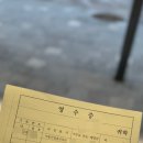 지방법원 | [아파트 경매] 서울동부지방법원 낙찰 후기｜준비물·필요서류｜유의사항｜실전 꿀팁 총정리