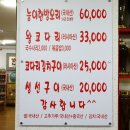 정춘자 왕코다리찜,능이오리백숙 이미지