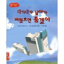 한시간이뭐야6개월을 순삭해