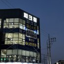 박물관로 | [경산] 피크짐 경산점/경산 사동헬스장 추천/경산PT/피크짐 방문 후기!