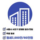 언남공인중개사사무소 이미지