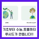 루시드잉글리시&엘수학학원