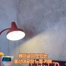 에스에스베이커리카페