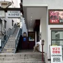박송림식당