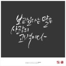 캘리그라피글꼴 이미지