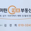 호야공인중개사사무소 이미지