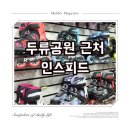 [장소 기록] 두류공원 근처 인스피드에서 인라인스케이트 구입 후기