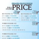 스튜디오필로 이미지