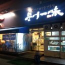 일미막창