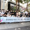 롯데백화점 정문 이미지