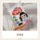 대가의김 달래김｜편식 심한 아이도 잘 먹는 우리집 밥반찬 추천 후기
