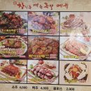 서울 종로 동대문 창신동매운족발 방문후기