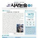 상동솔루니논술교습소