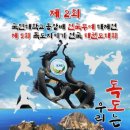 중앙태권도체육관(태권도) 이미지