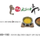명가곤드레추어탕 이미지