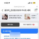 유모차 카시트 세탁 꼼꼬미 네이버블로그