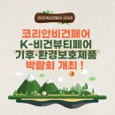 비건코리아 이미지