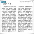 동양일보 소식(7월19일 오늘의 역사) 이미지