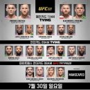 내일 열리는 UFC 291 이미지