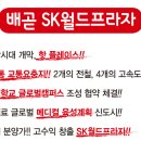 SK월드프라자 네이버블로그