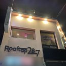 루프탑287 네이버블로그