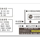 다인한의원 이미지